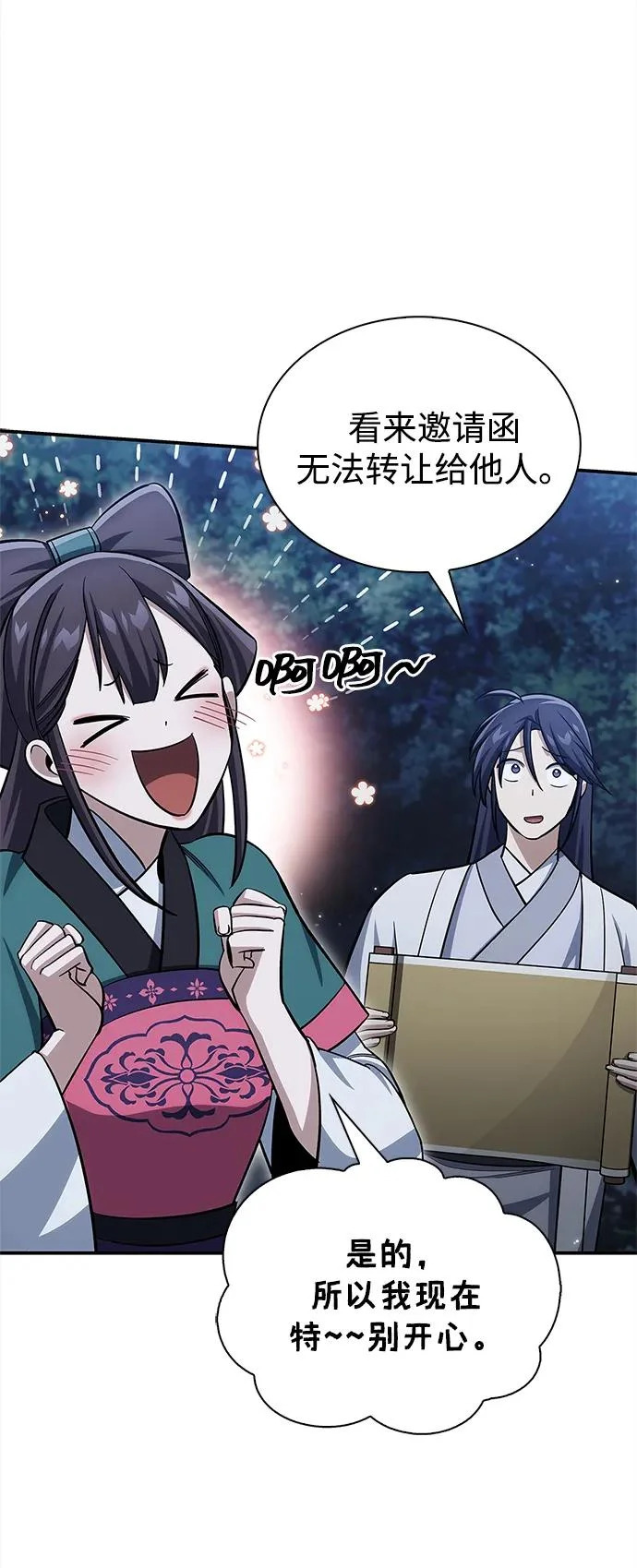 [第153话] 淑女们经常求婚 第76页
