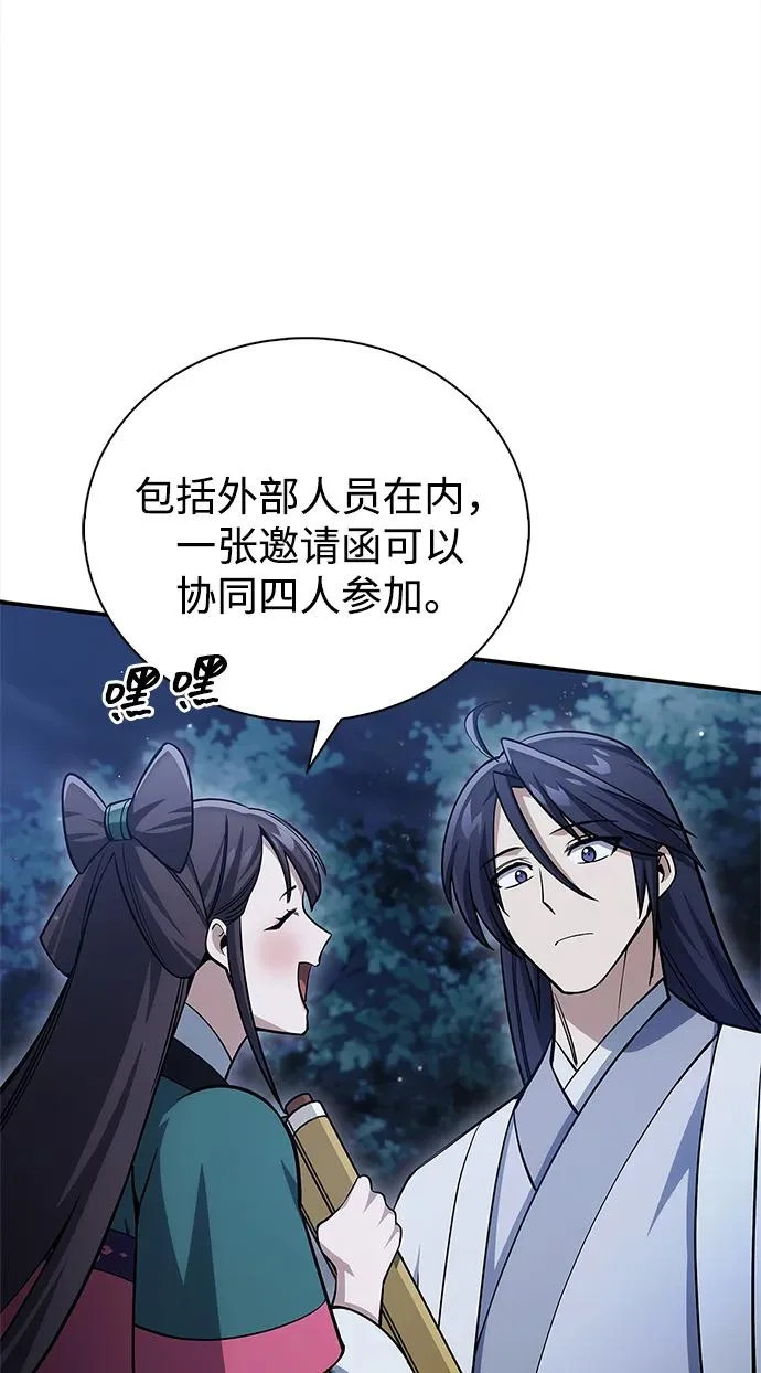 [第153话] 淑女们经常求婚 第78页