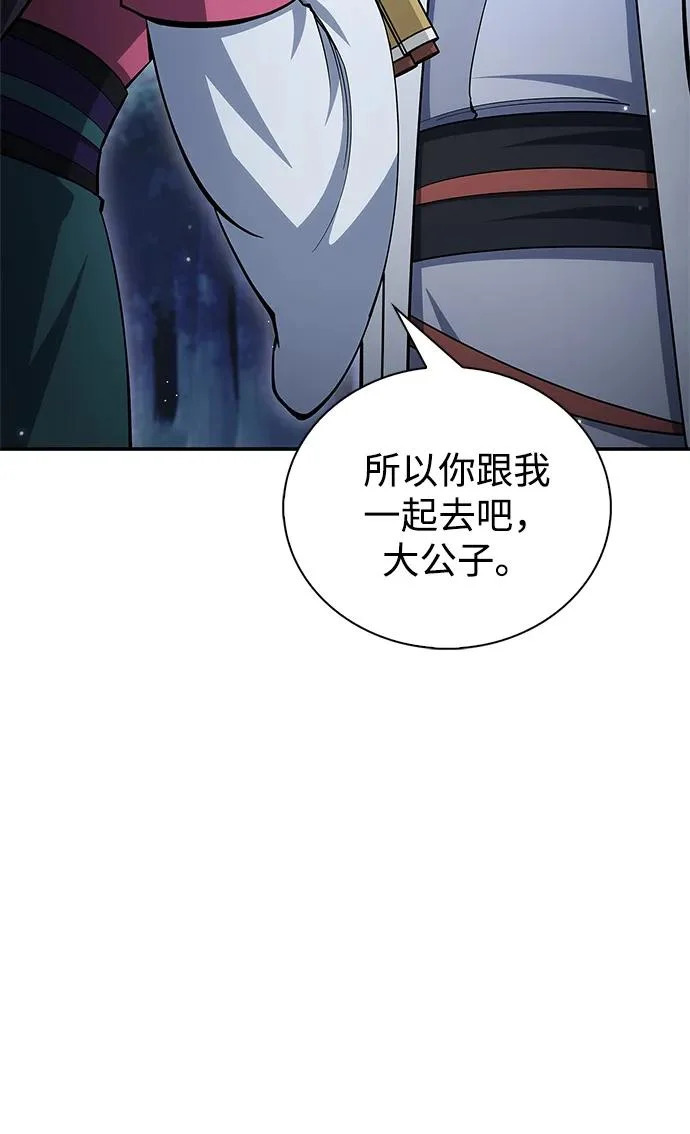 [第153话] 淑女们经常求婚 第79页