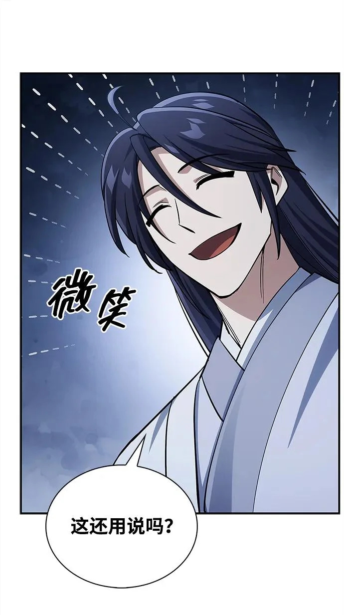 [第153话] 淑女们经常求婚 第80页