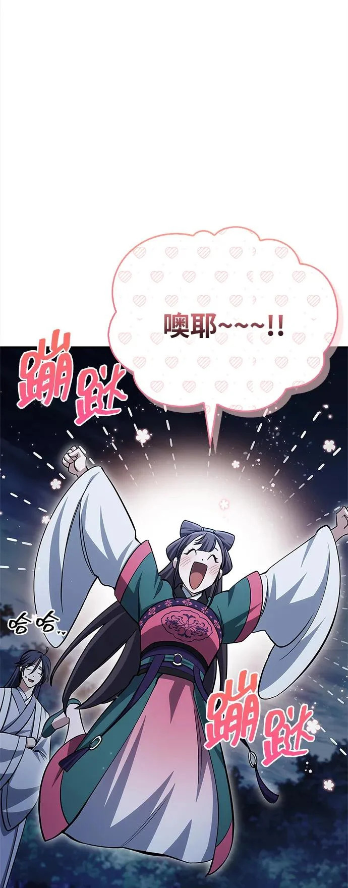 [第153话] 淑女们经常求婚 第81页