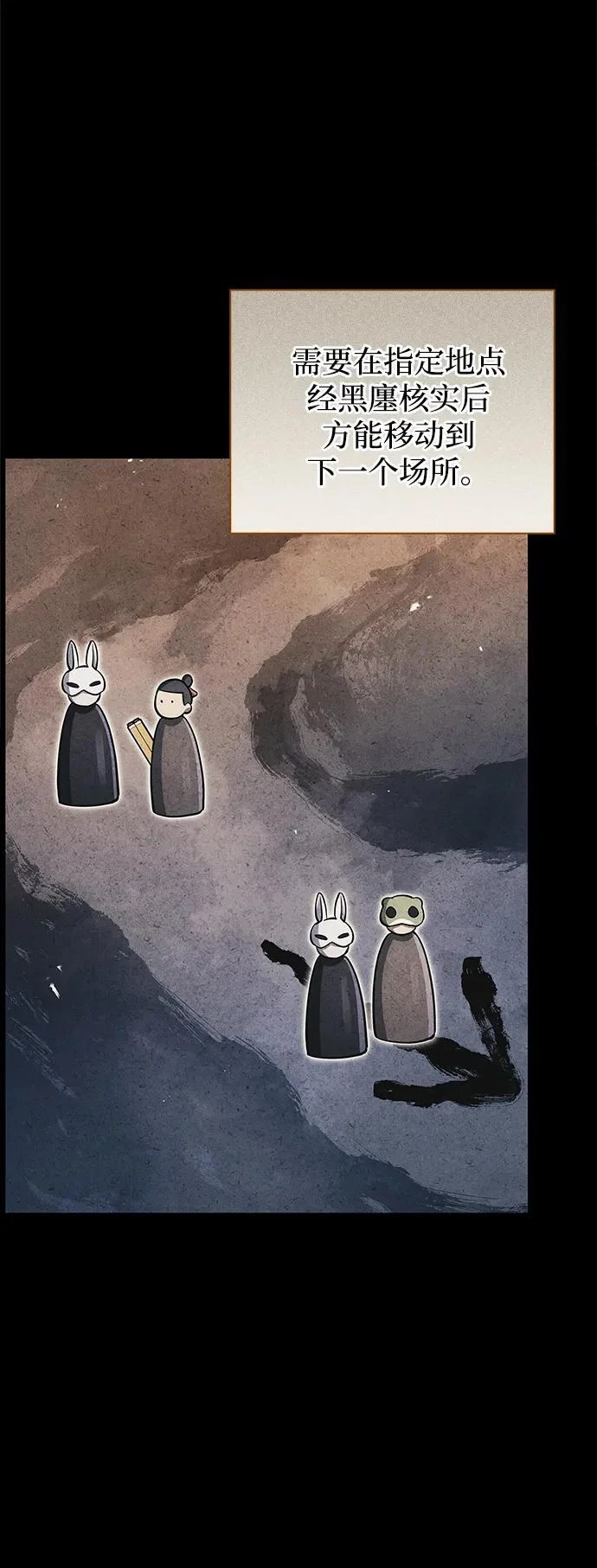 [第153话] 淑女们经常求婚 第85页