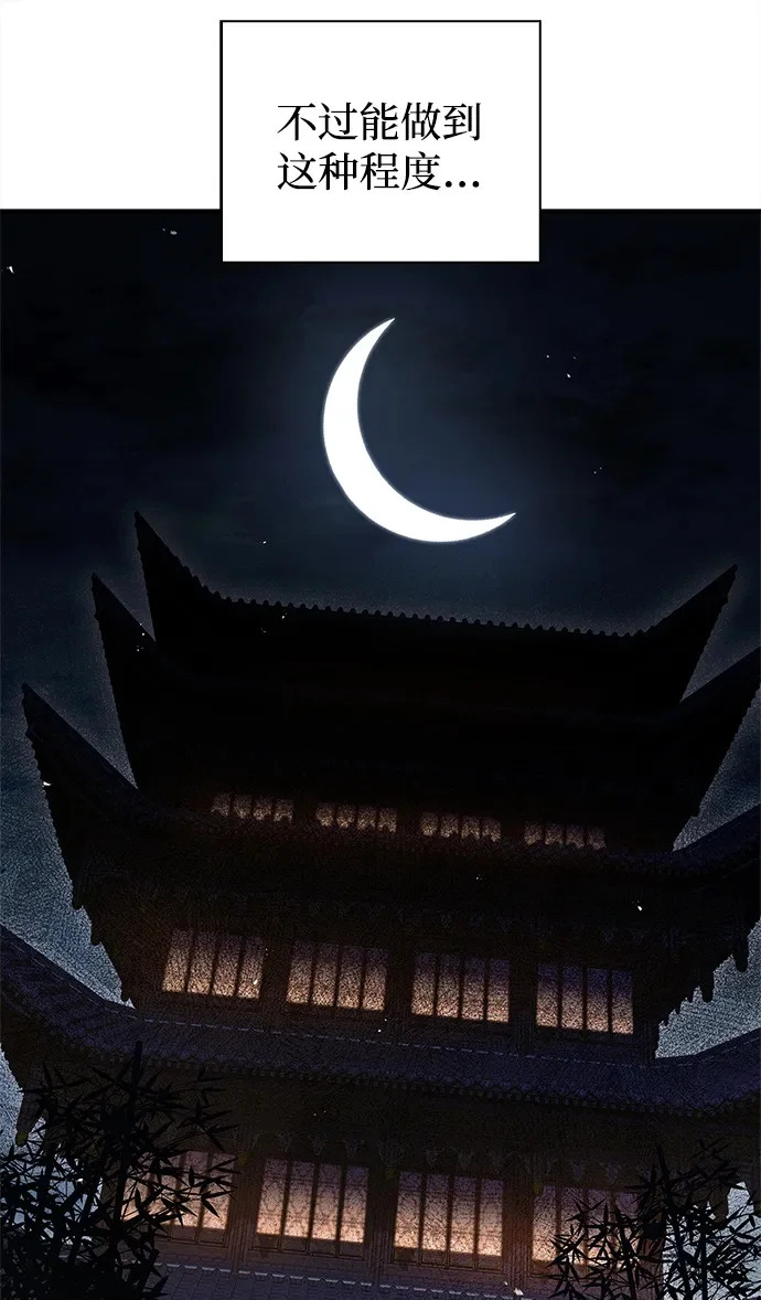 [第153话] 淑女们经常求婚 第90页