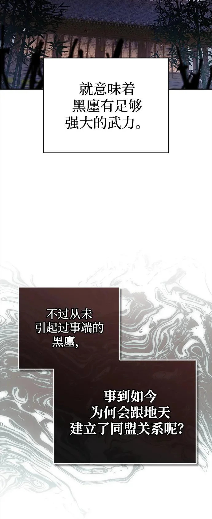 [第153话] 淑女们经常求婚 第91页