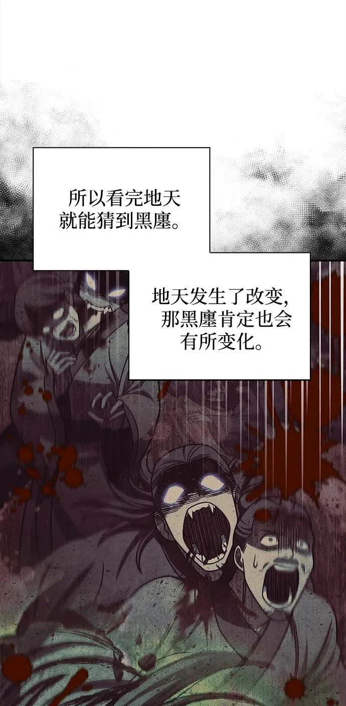 [第153话] 淑女们经常求婚 第93页