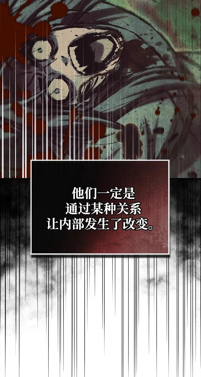 [第153话] 淑女们经常求婚 第94页