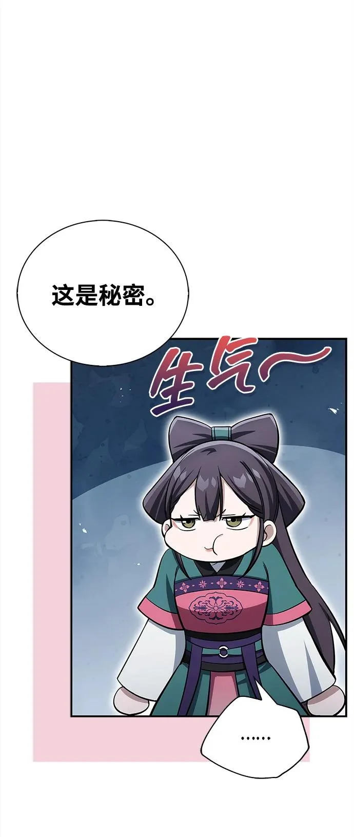 [第153话] 淑女们经常求婚 第97页