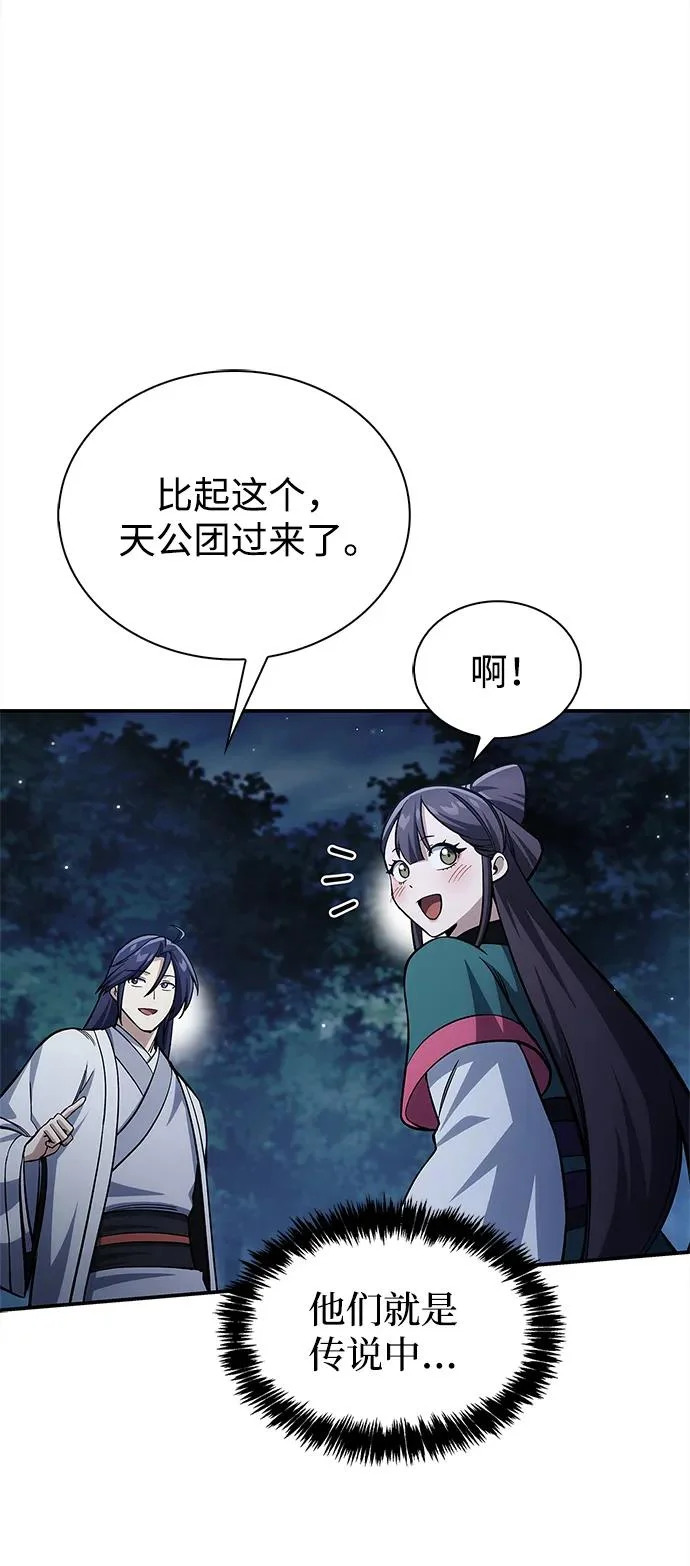 [第153话] 淑女们经常求婚 第98页
