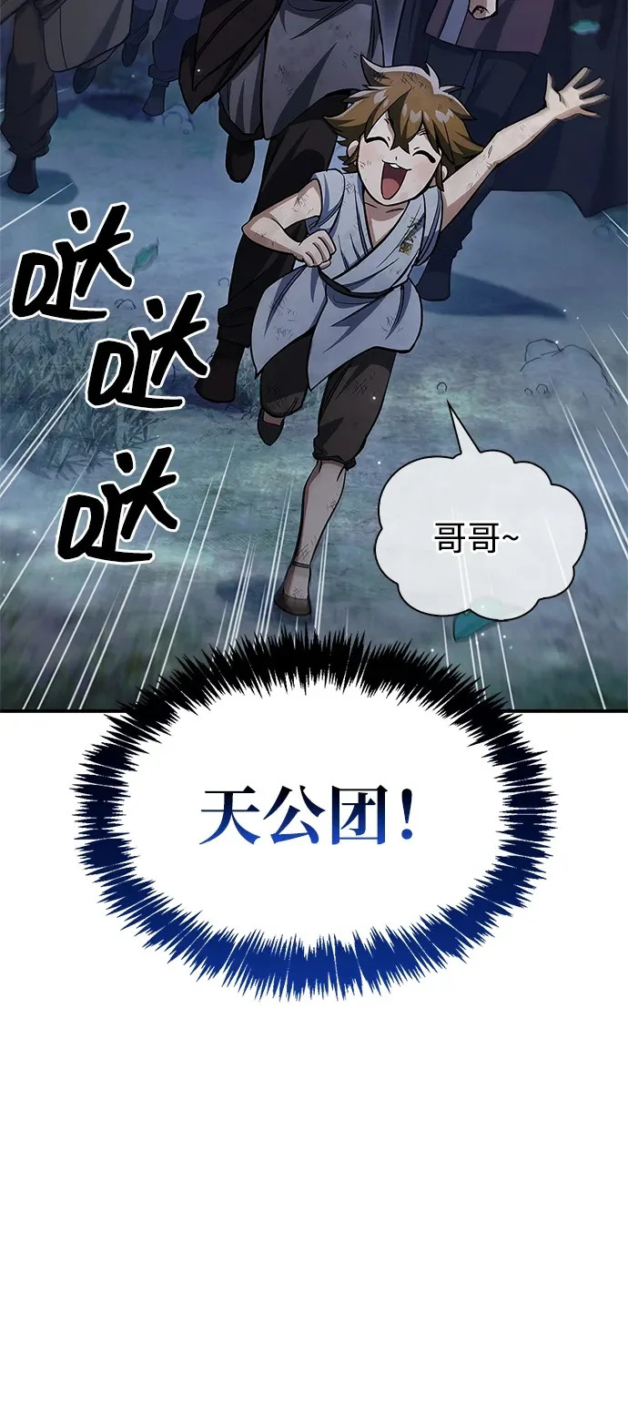 [第153话] 淑女们经常求婚 第100页