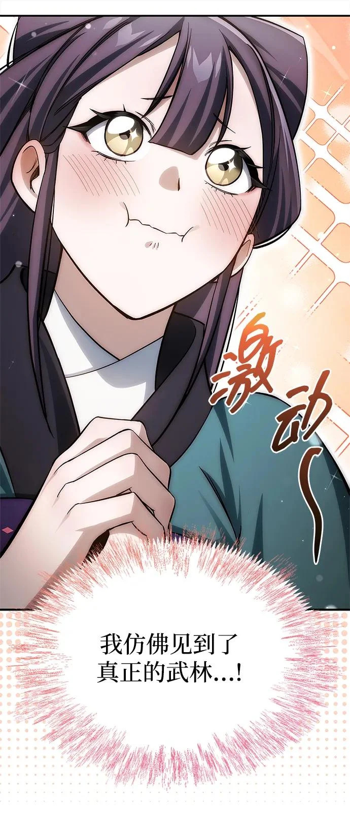 [第153话] 淑女们经常求婚 第101页