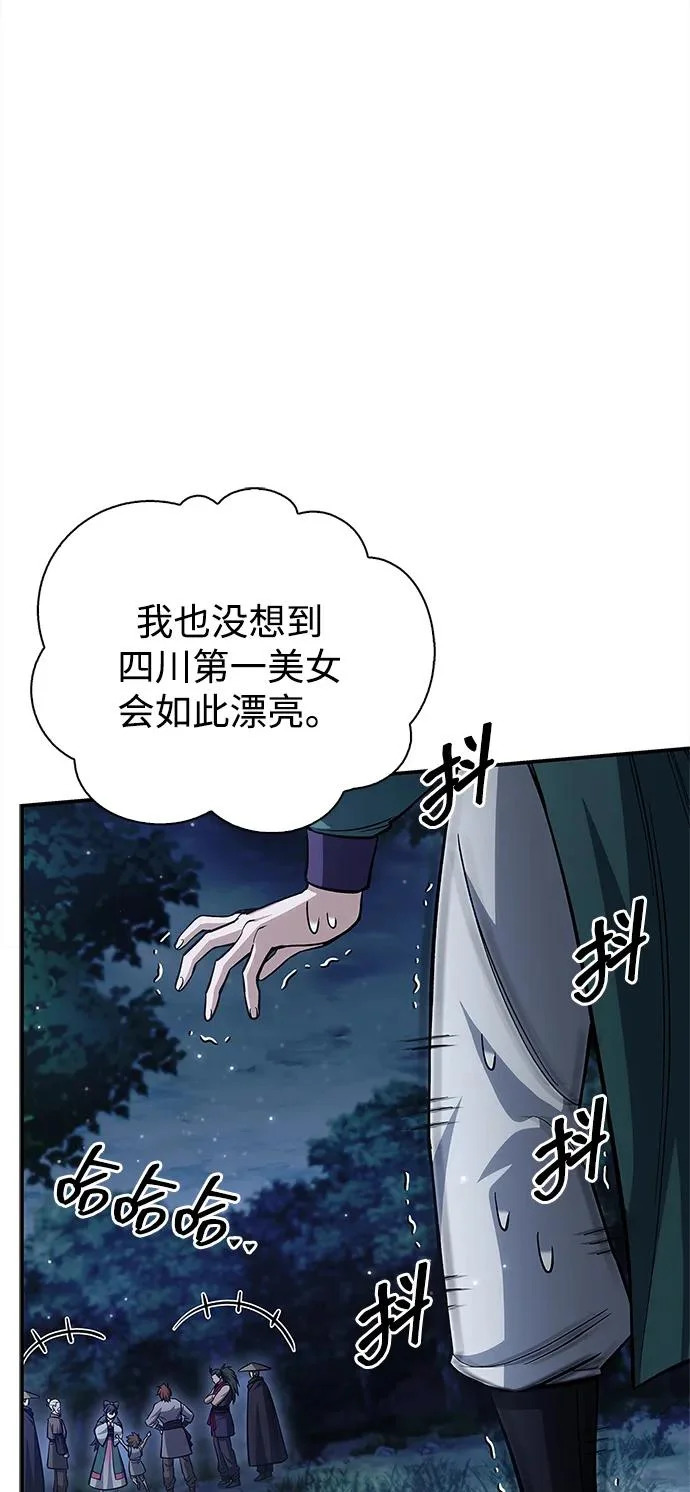 [第153话] 淑女们经常求婚 第103页