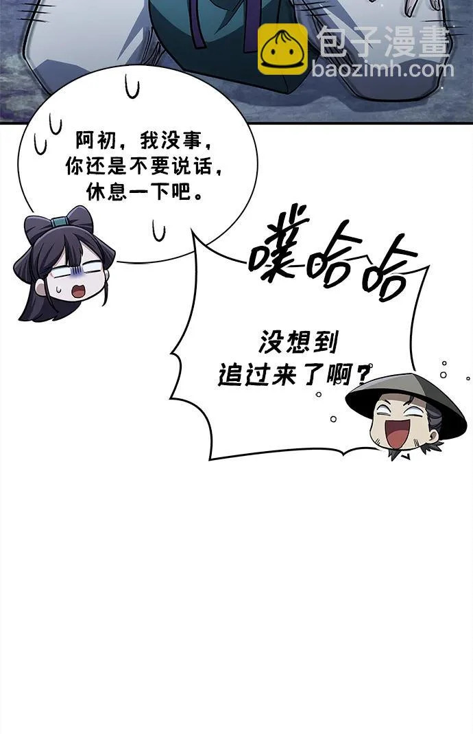 [第153话] 淑女们经常求婚 第106页