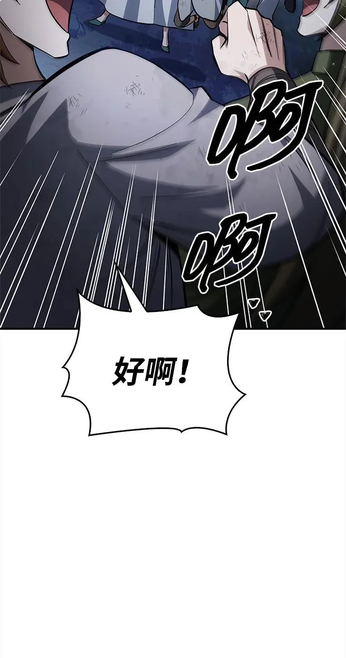 [第153话] 淑女们经常求婚 第108页