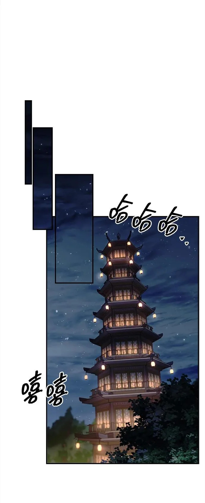 [第153话] 淑女们经常求婚 第109页