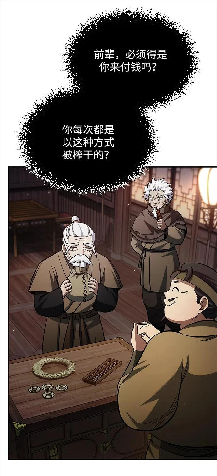 [第153话] 淑女们经常求婚 第112页