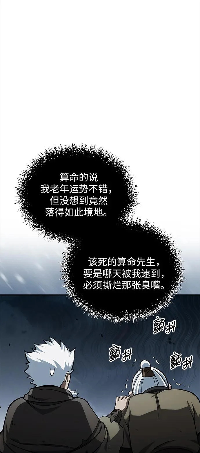 [第153话] 淑女们经常求婚 第113页