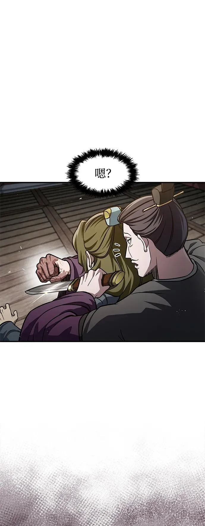 [第57话] 希望大军来找我 第5页