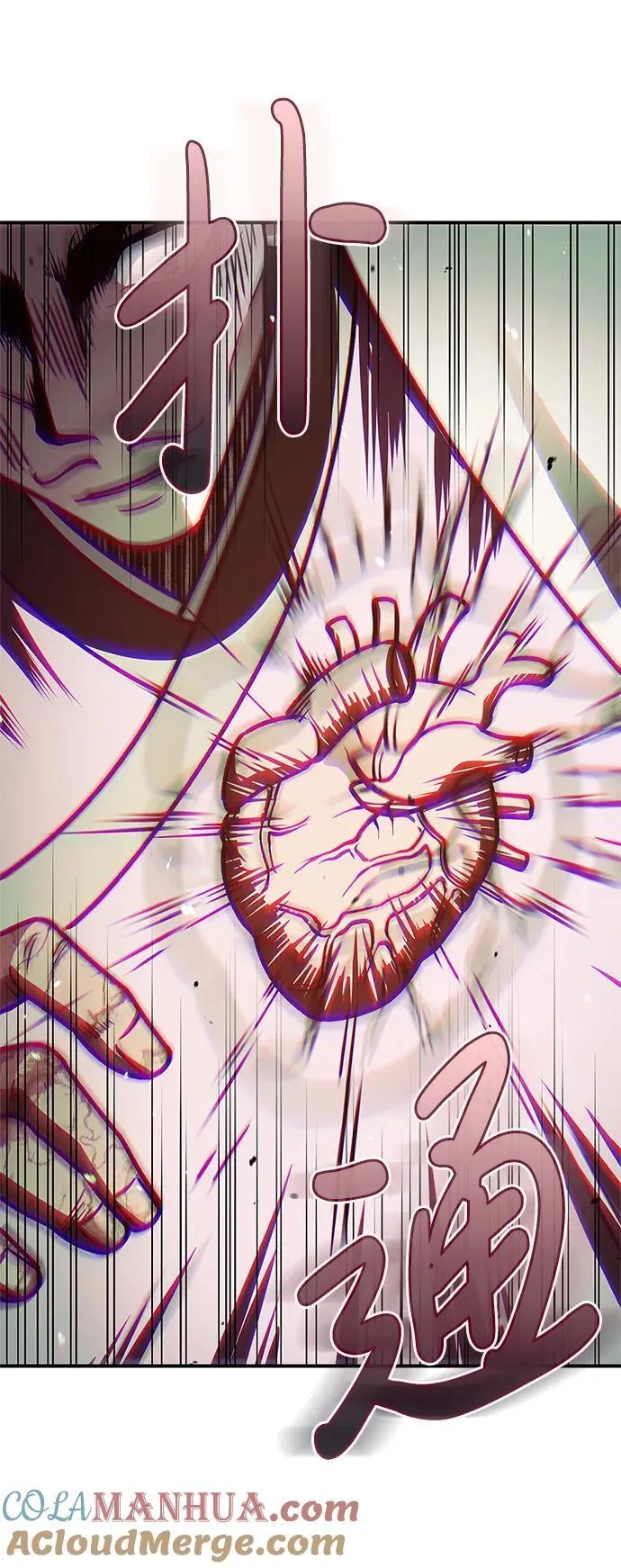 [第57话] 希望大军来找我 第7页