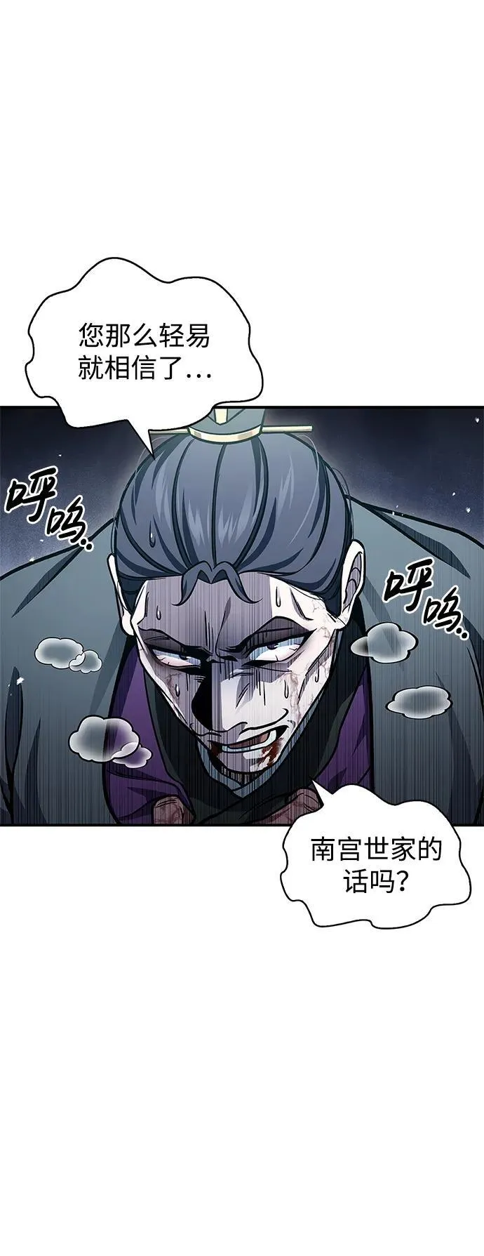 [第57话] 希望大军来找我 第11页