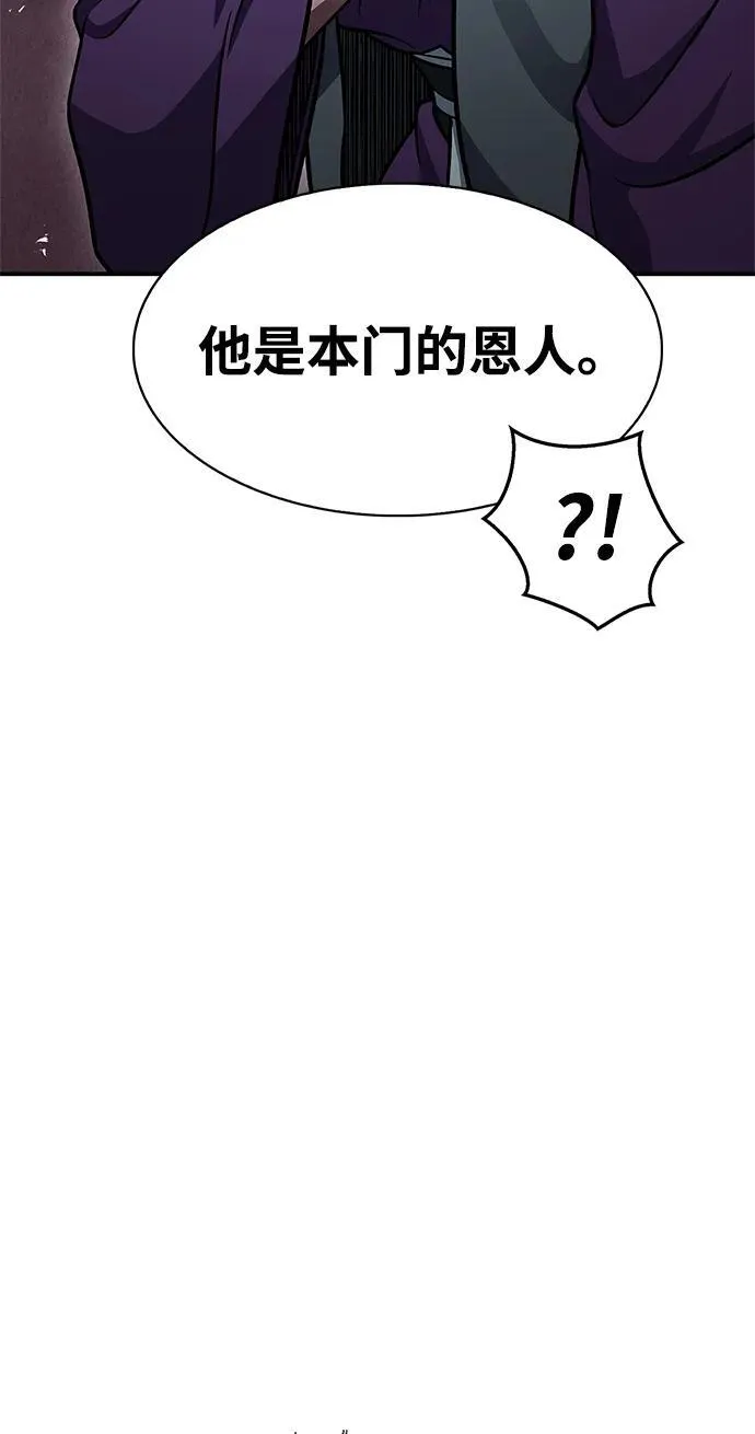 [第57话] 希望大军来找我 第14页