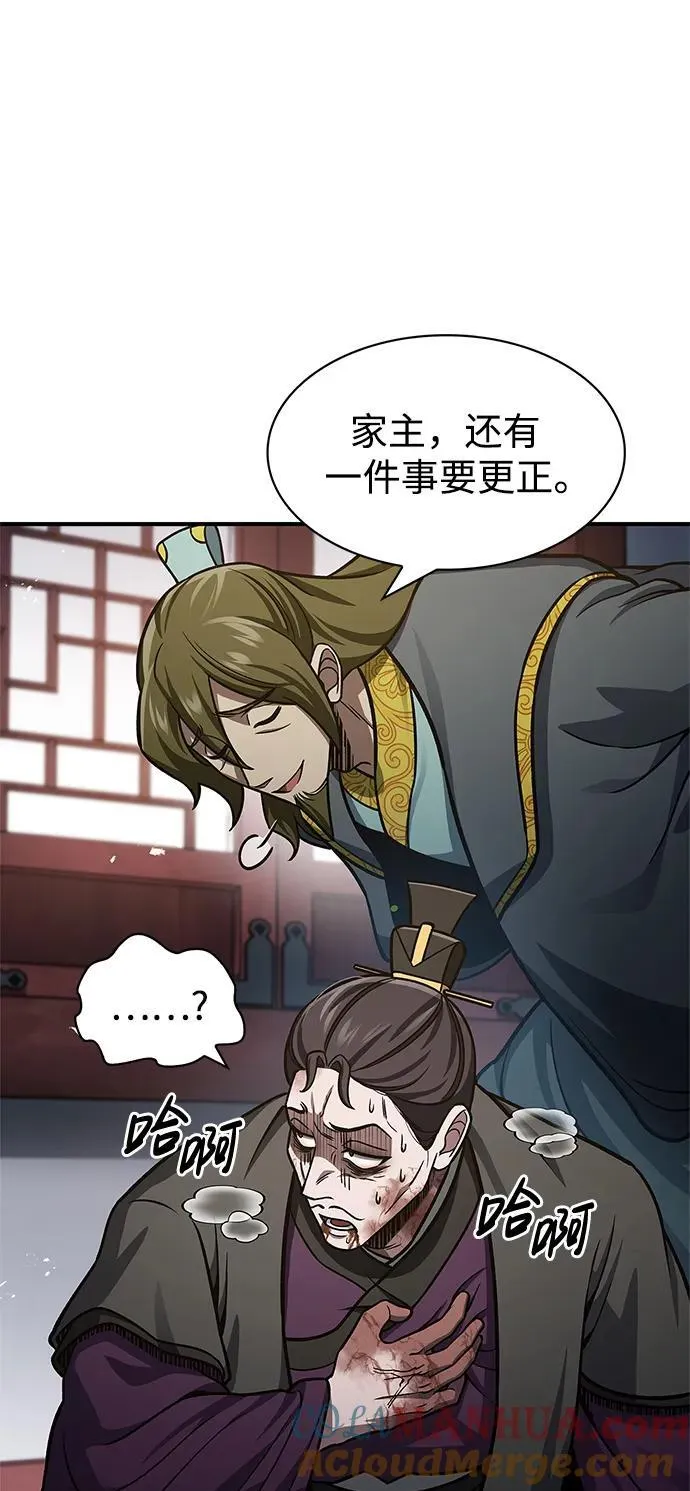 [第57话] 希望大军来找我 第16页