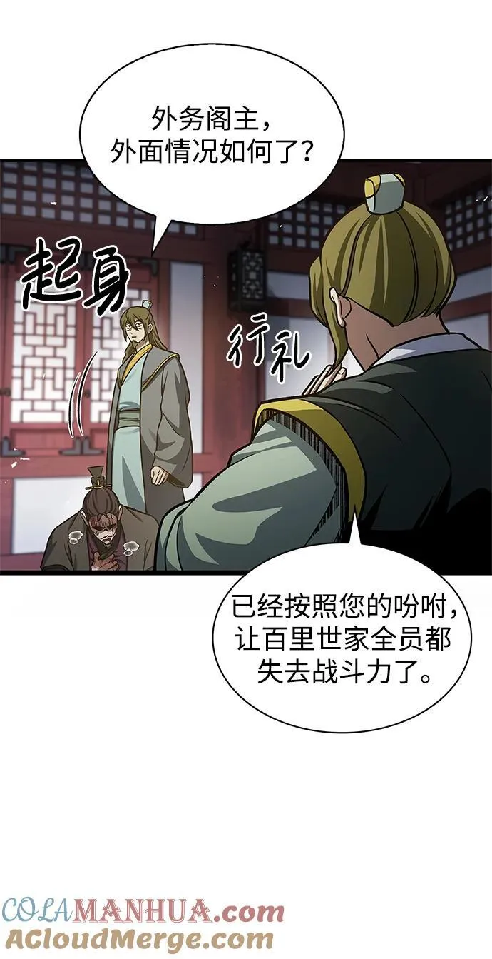 [第57话] 希望大军来找我 第19页