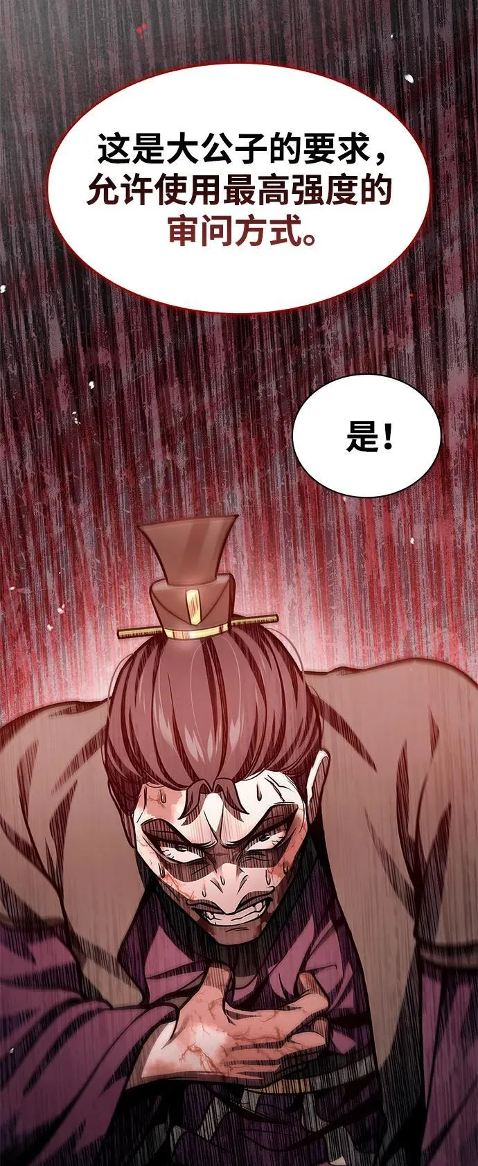 [第57话] 希望大军来找我 第21页