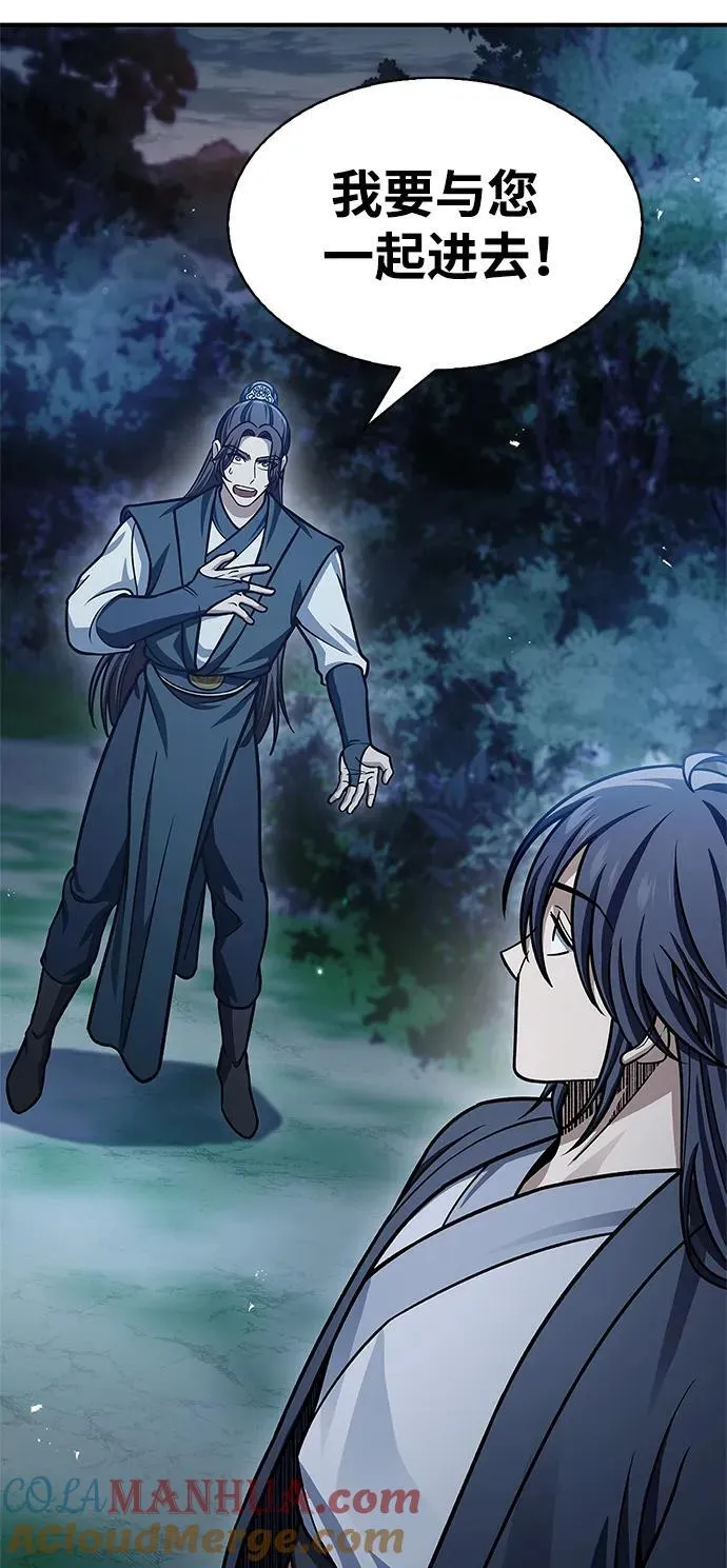 [第57话] 希望大军来找我 第31页