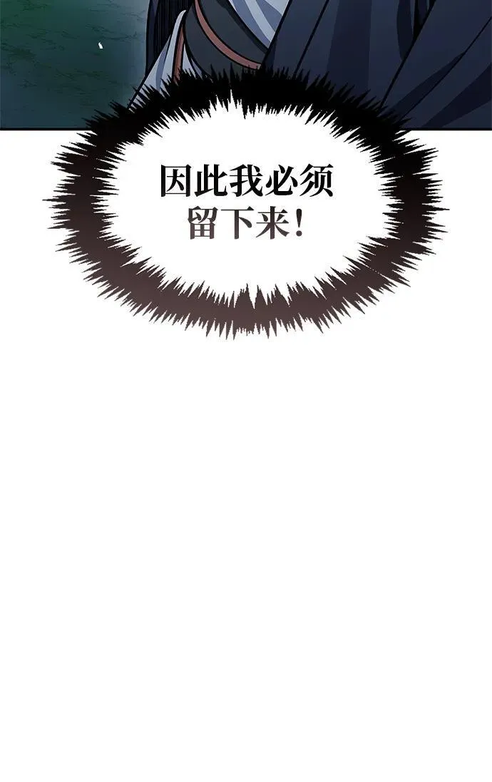 [第57话] 希望大军来找我 第32页
