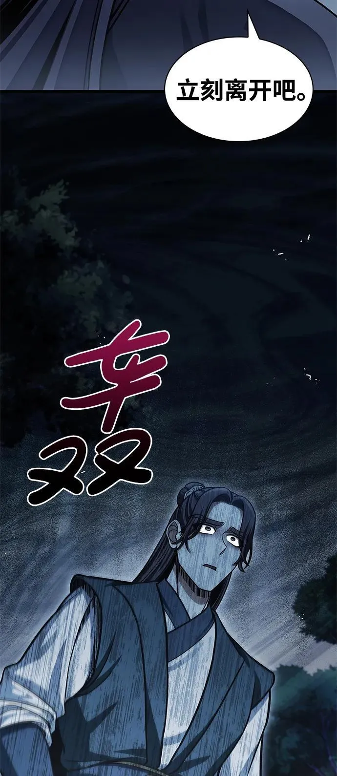 [第57话] 希望大军来找我 第35页