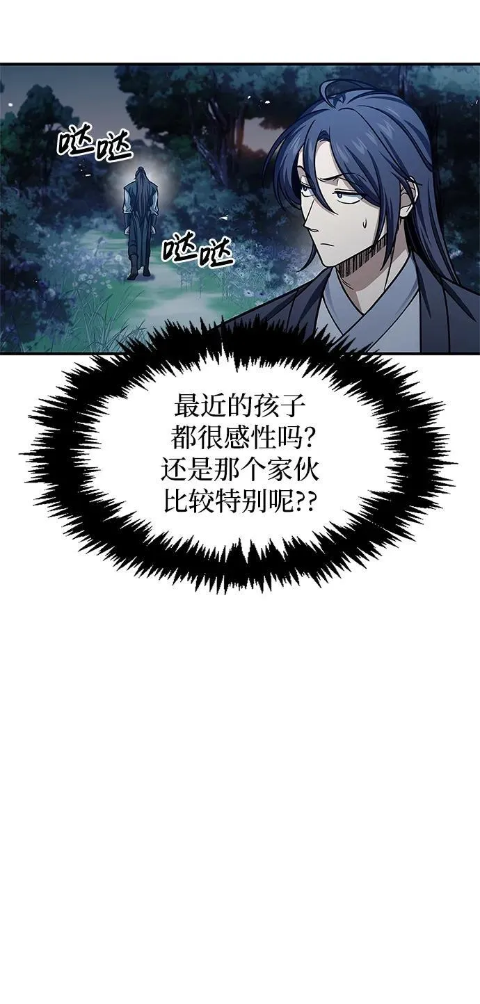 [第57话] 希望大军来找我 第38页