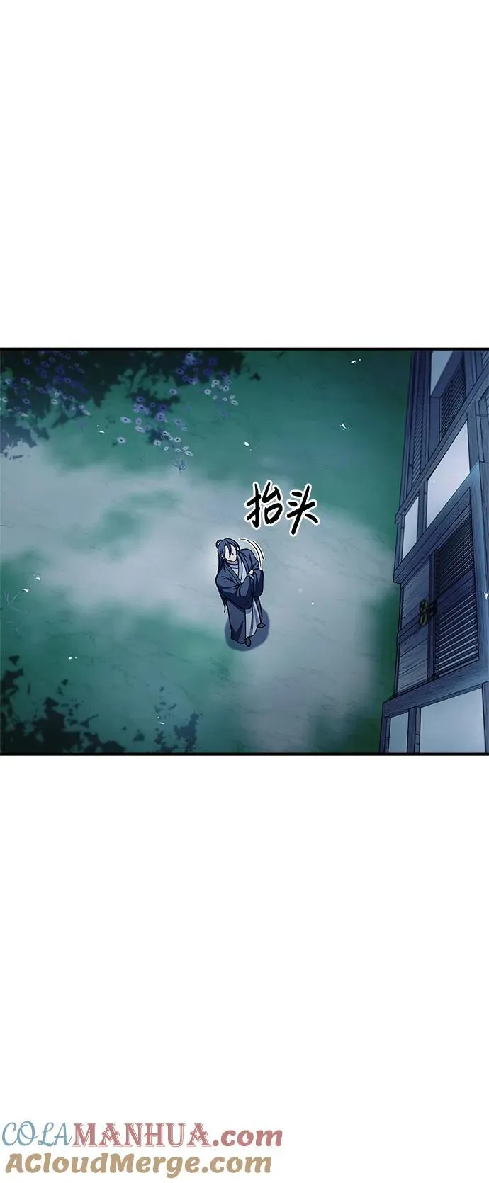 [第57话] 希望大军来找我 第40页