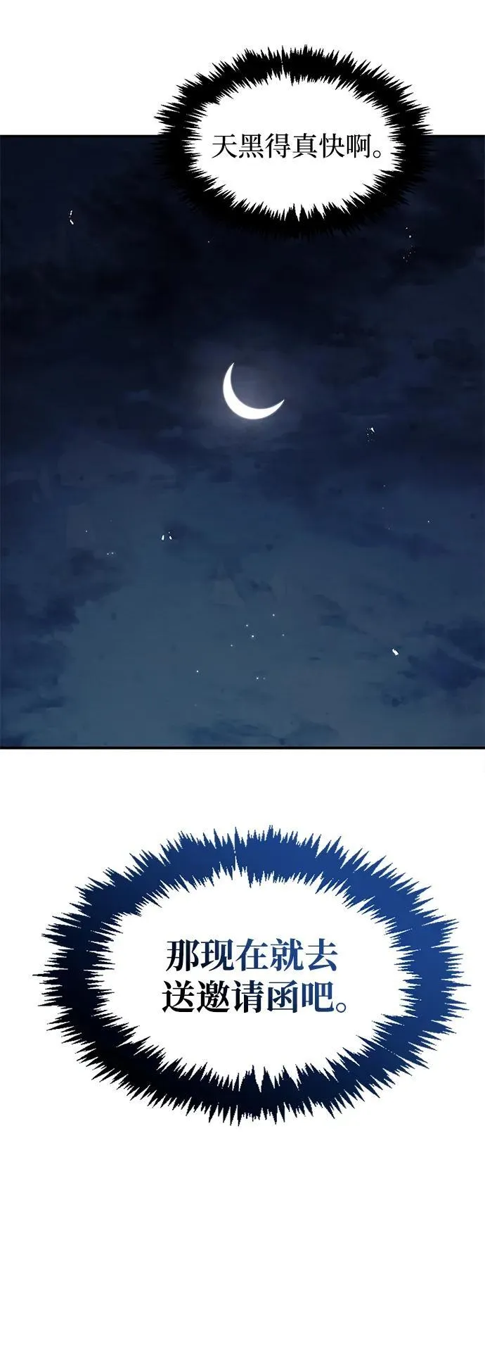 [第57话] 希望大军来找我 第41页