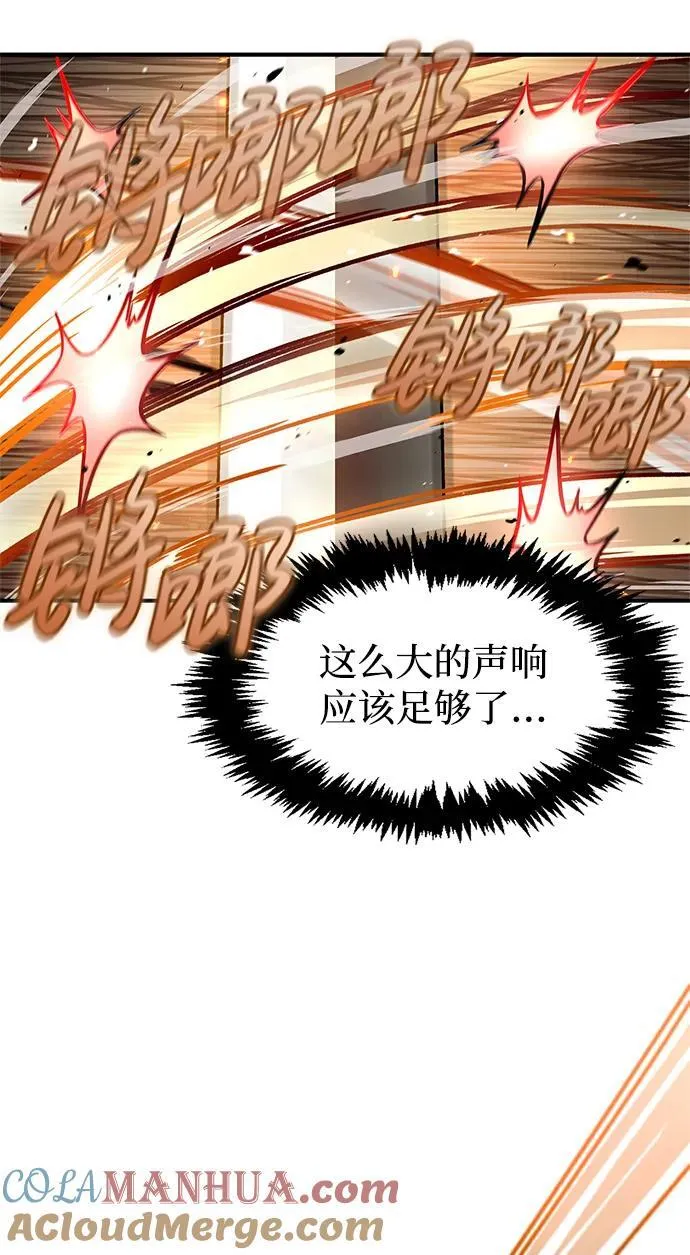 [第57话] 希望大军来找我 第46页