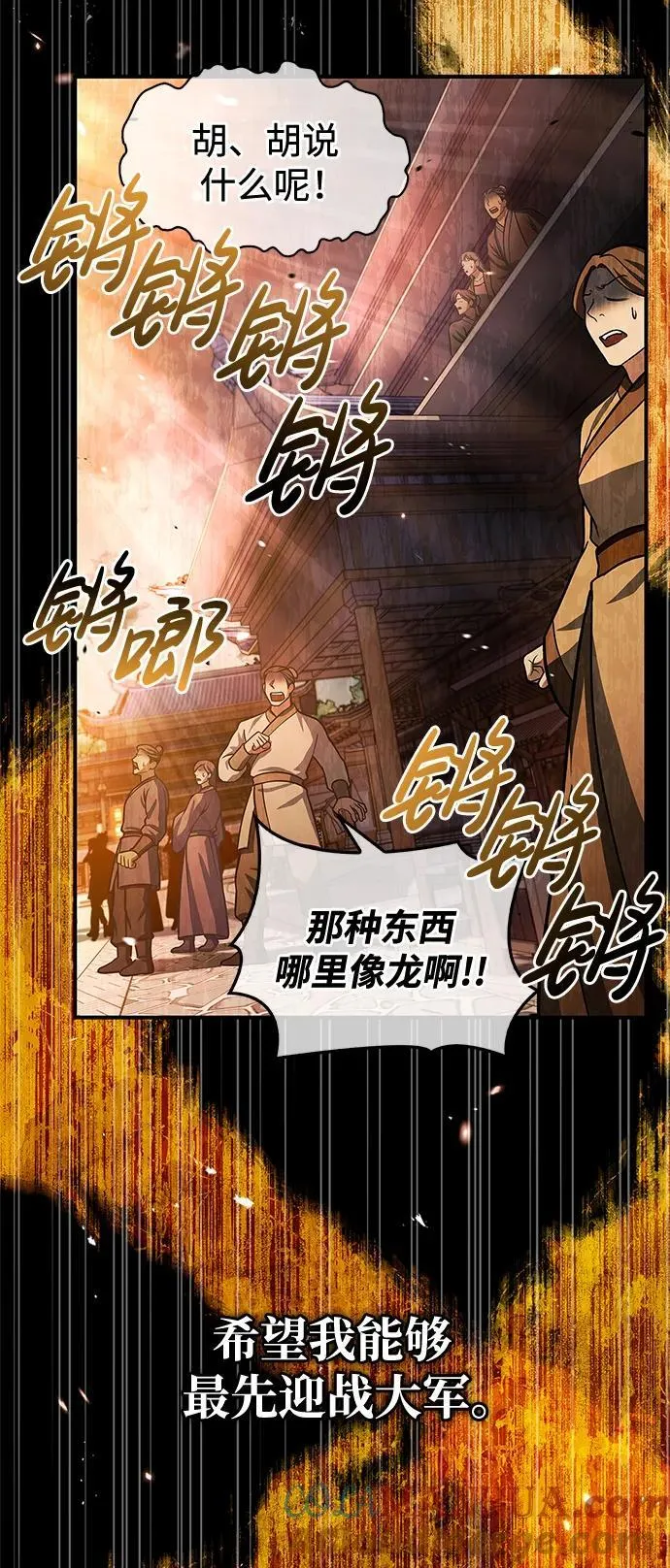 [第57话] 希望大军来找我 第52页