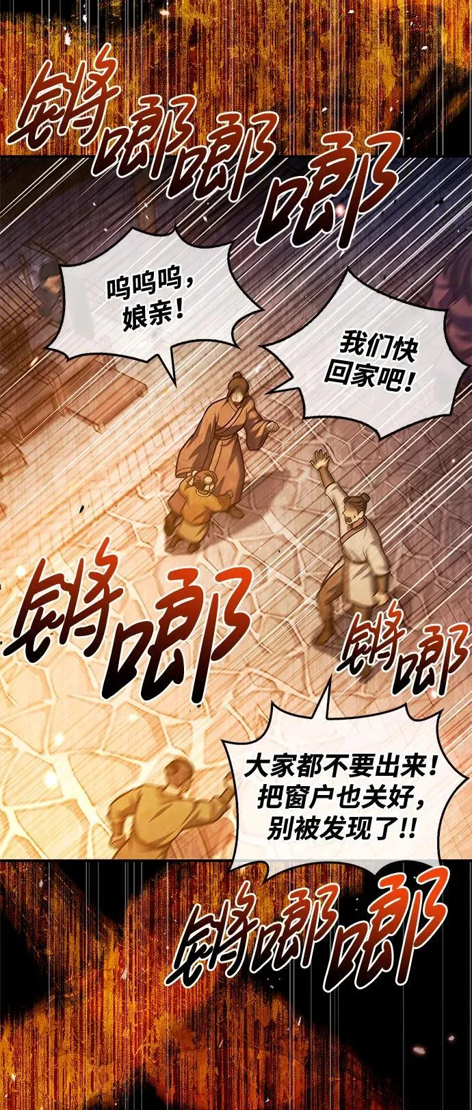 [第57话] 希望大军来找我 第53页