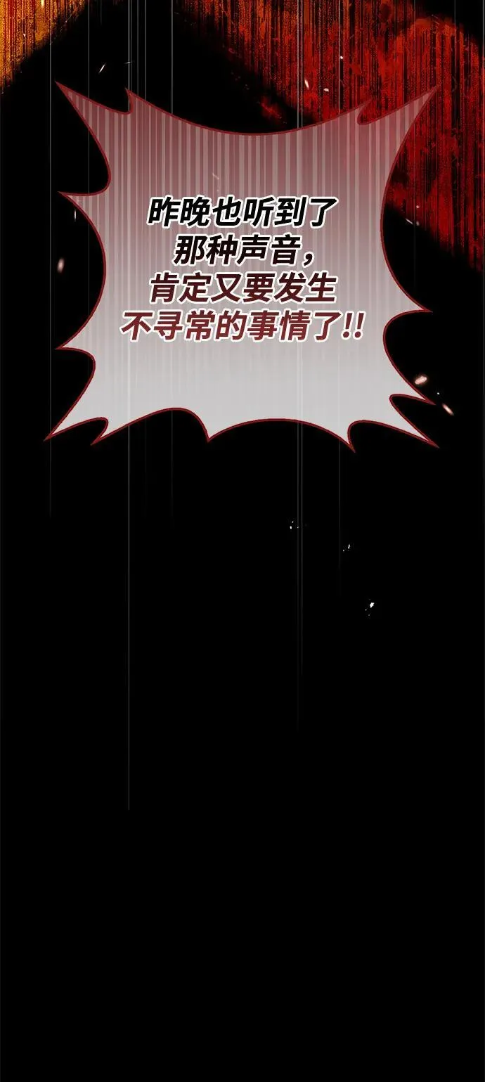 [第57话] 希望大军来找我 第54页