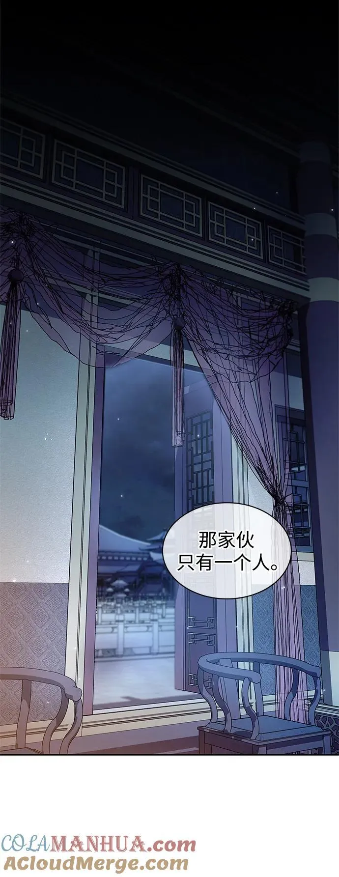 [第57话] 希望大军来找我 第55页
