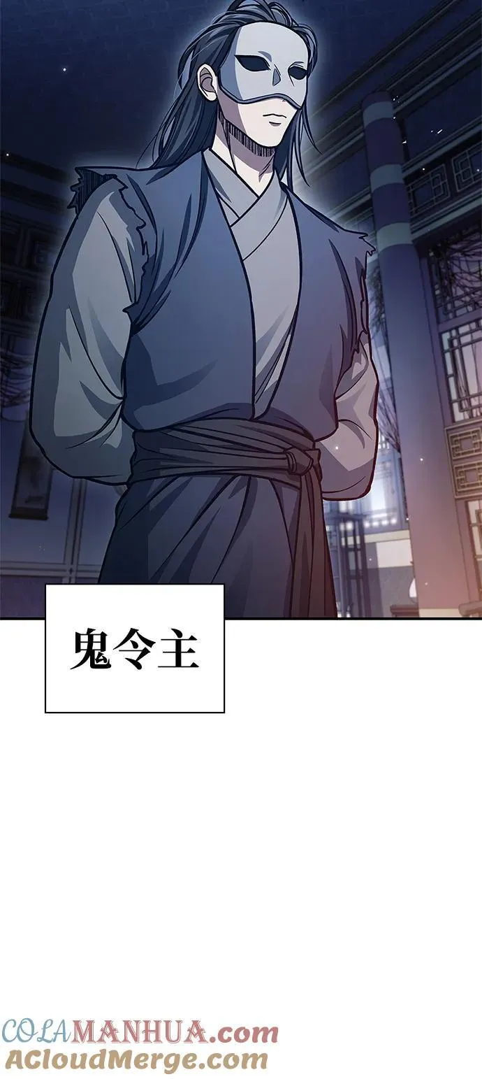 [第57话] 希望大军来找我 第58页