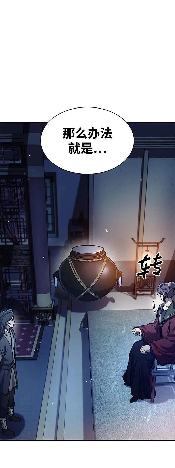 [第57话] 希望大军来找我 第65页
