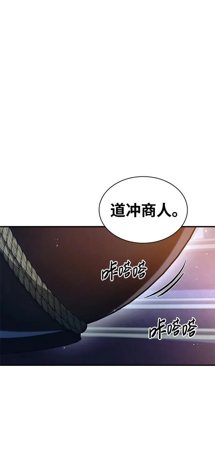 [第57话] 希望大军来找我 第66页