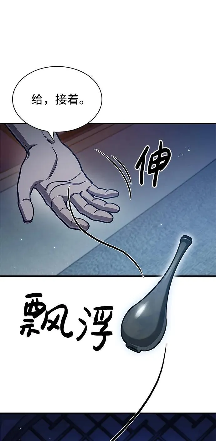 [第57话] 希望大军来找我 第69页