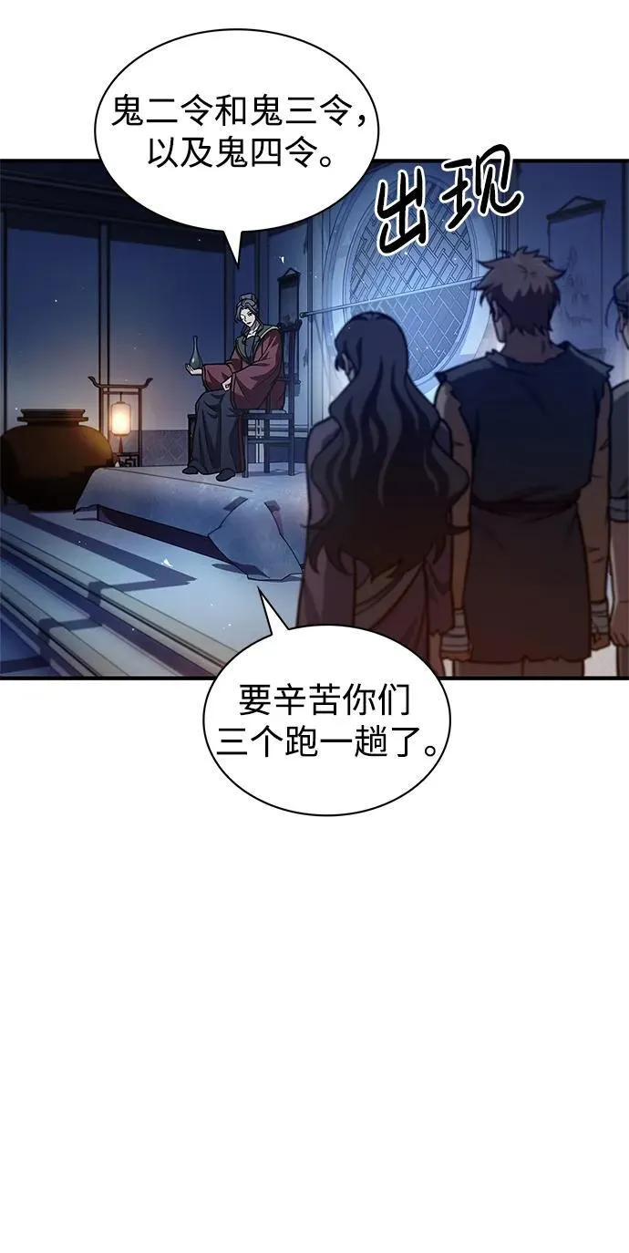 [第57话] 希望大军来找我 第71页