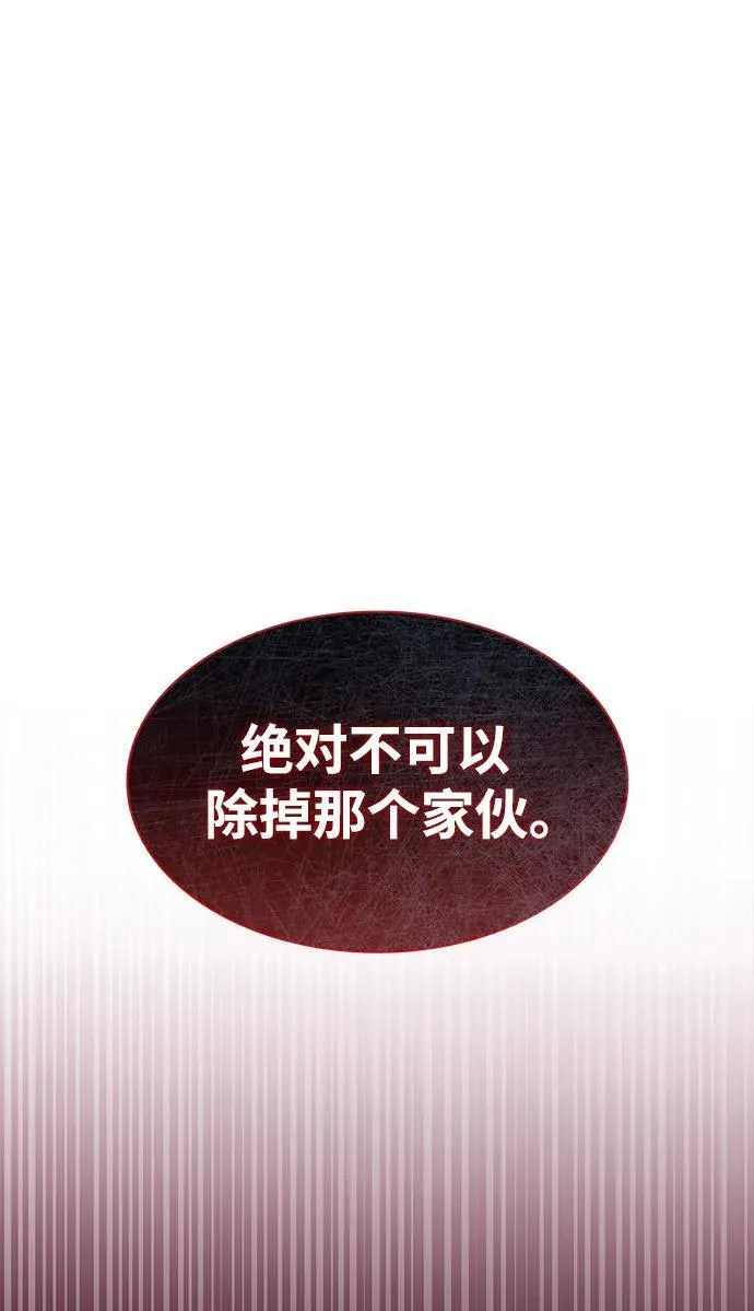 [第57话] 希望大军来找我 第74页