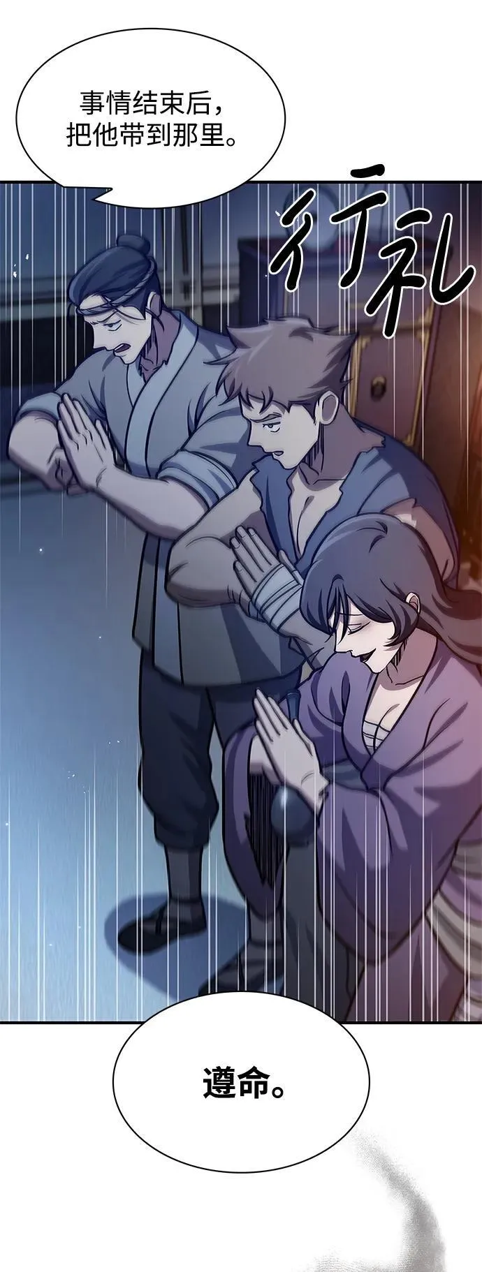 [第57话] 希望大军来找我 第77页