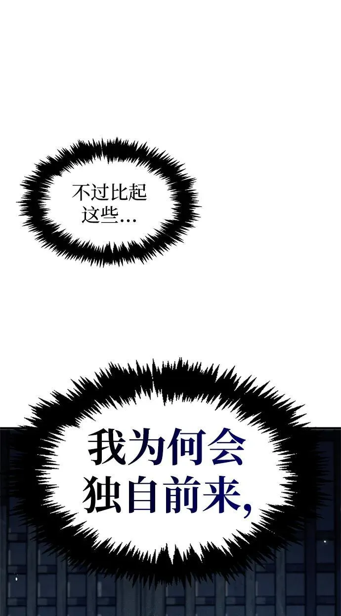 [第57话] 希望大军来找我 第81页