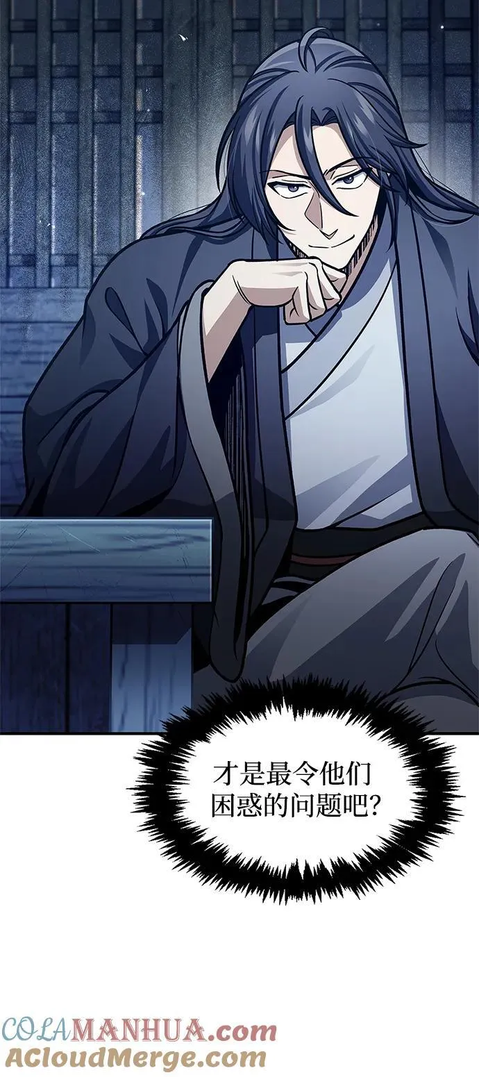 [第57话] 希望大军来找我 第82页