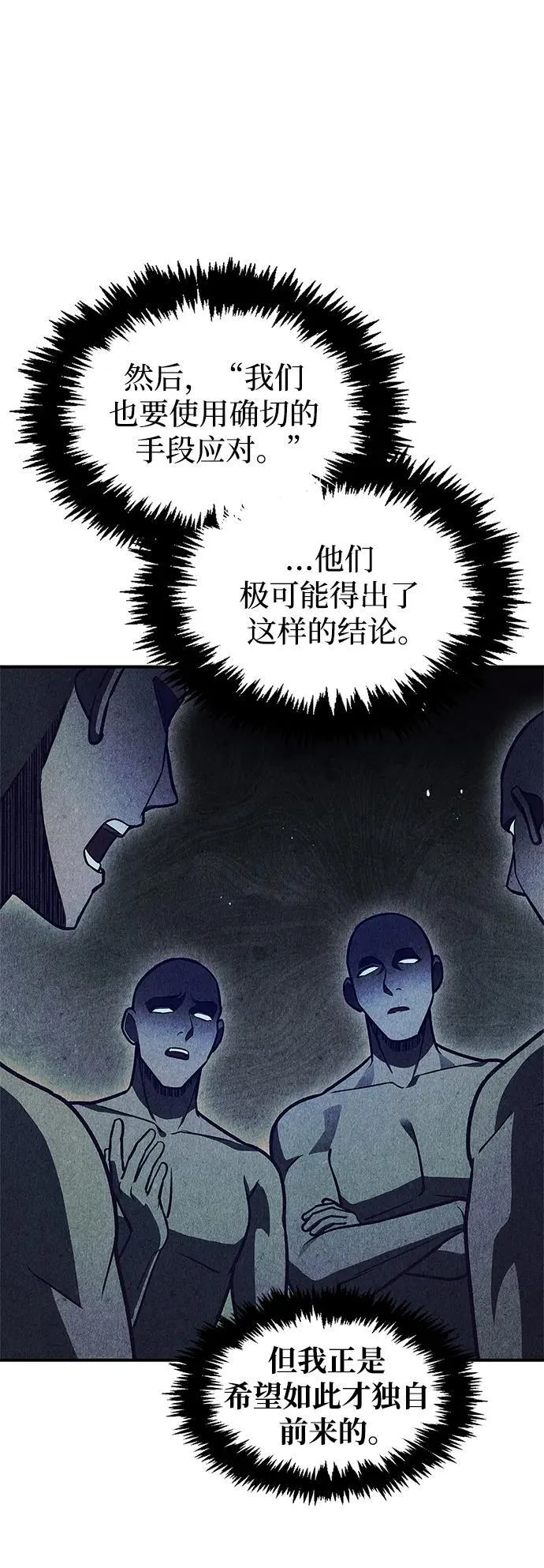 [第57话] 希望大军来找我 第83页