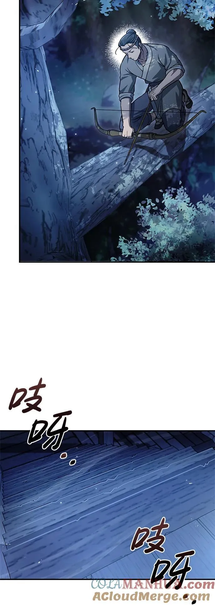 [第57话] 希望大军来找我 第88页
