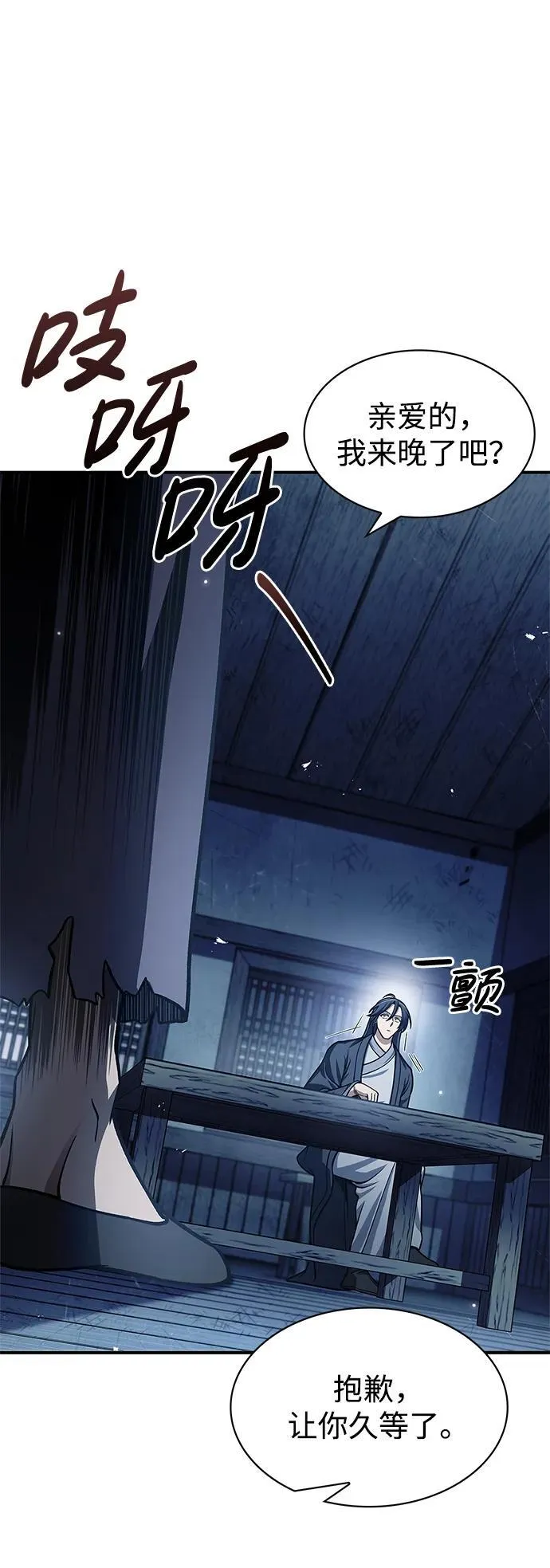 [第57话] 希望大军来找我 第89页
